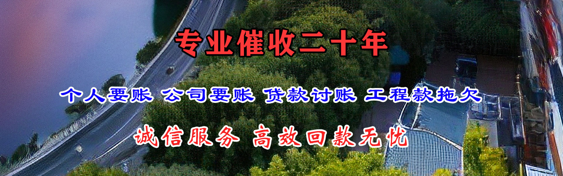 炉霍要债公司