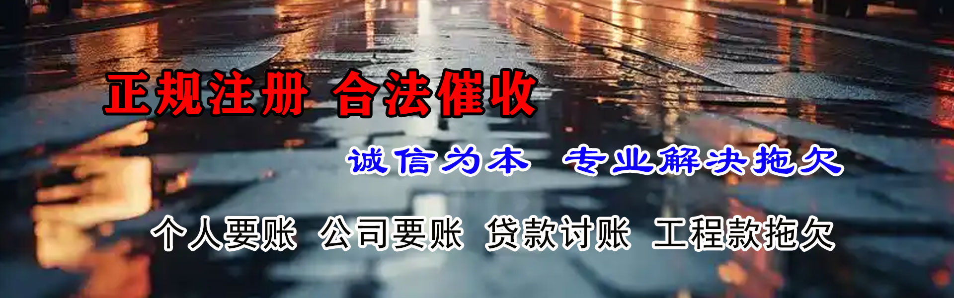 炉霍要债公司
